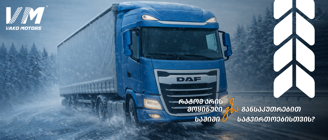 Truck driving on an icy winter road, demonstrating reduced tire grip and increased risk of skidding due to cold conditions.