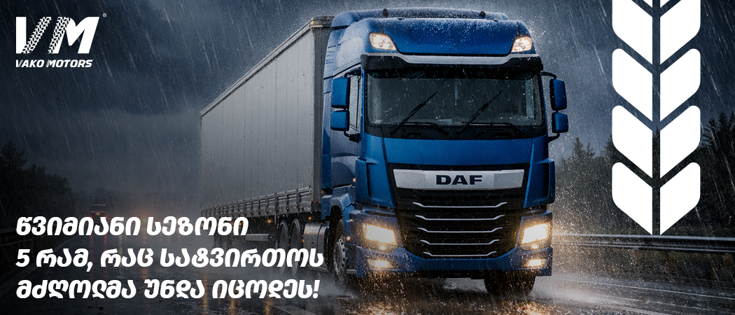 A truck driving on a rainy road with headlights on, illustrating safe driving in wet weather conditions.